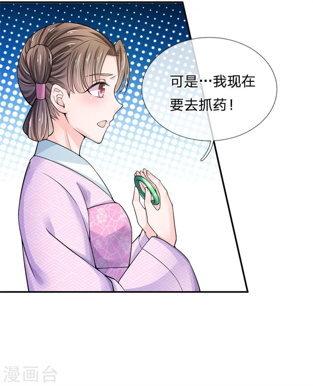 第262话 宫中取药的忌讳 第27页
