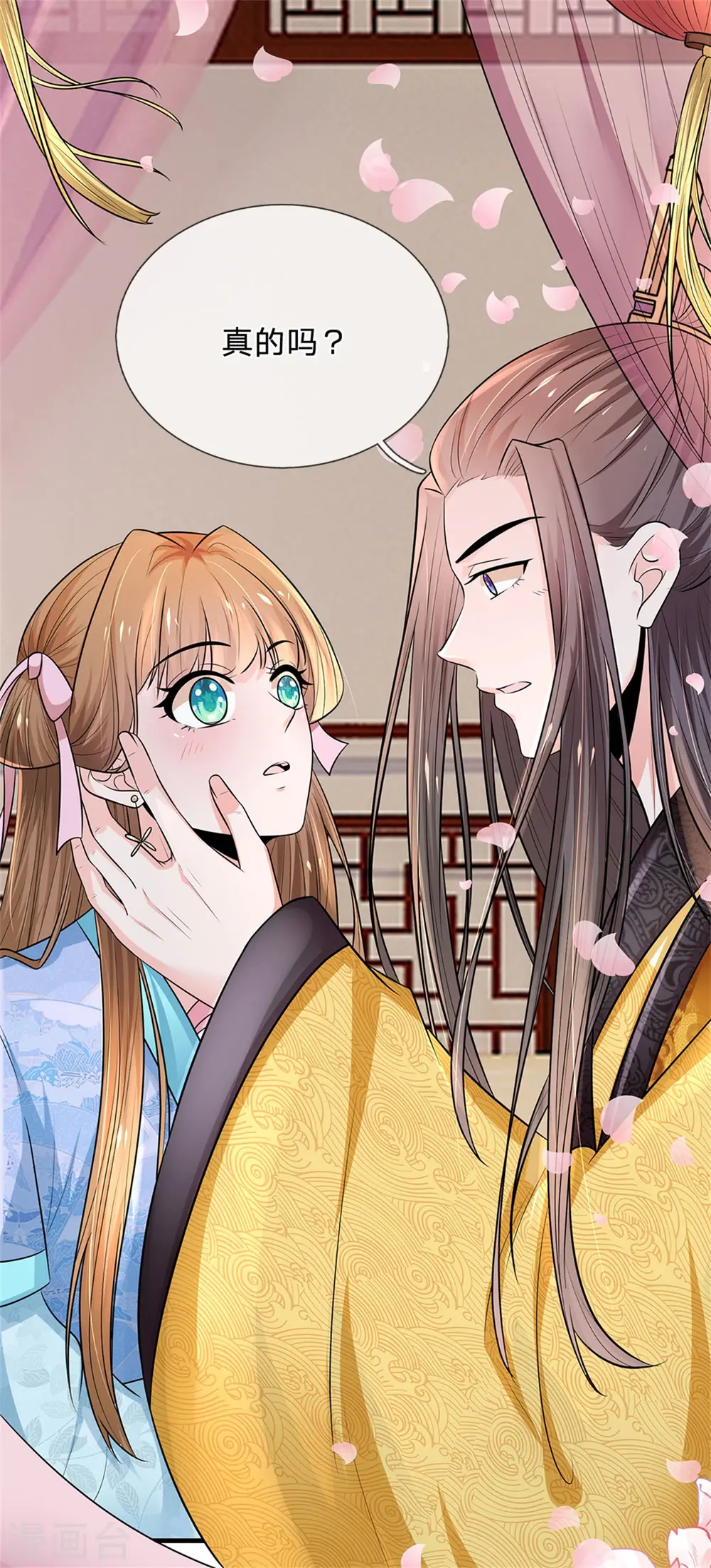 第261话 一直陪着朕 第19页