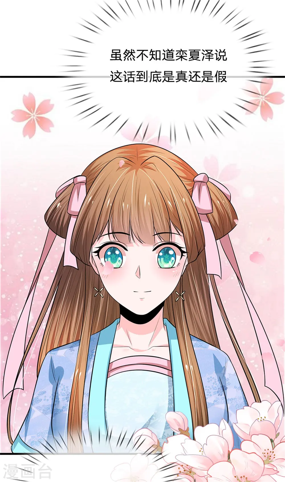第261话 一直陪着朕 第25页