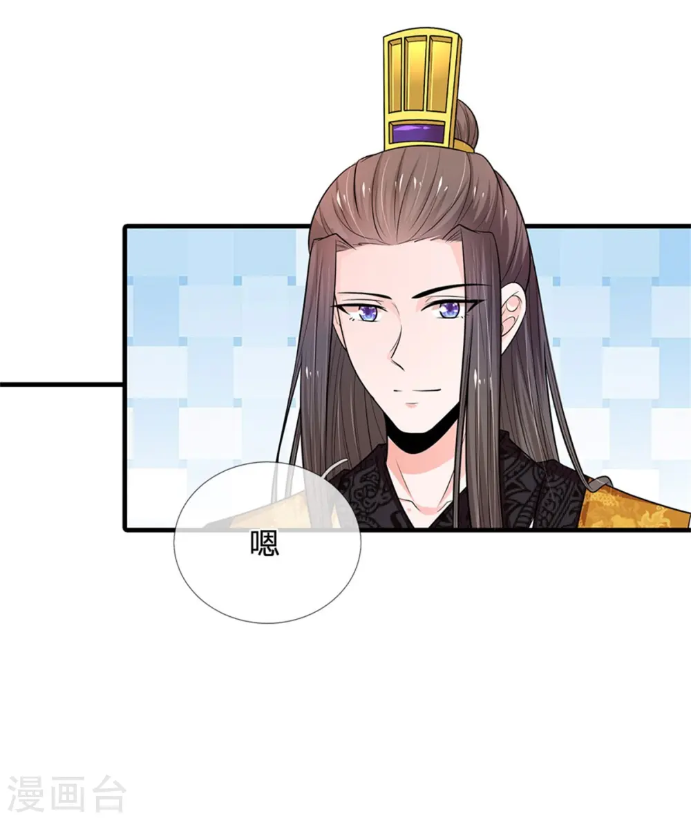 第261话 一直陪着朕 第27页