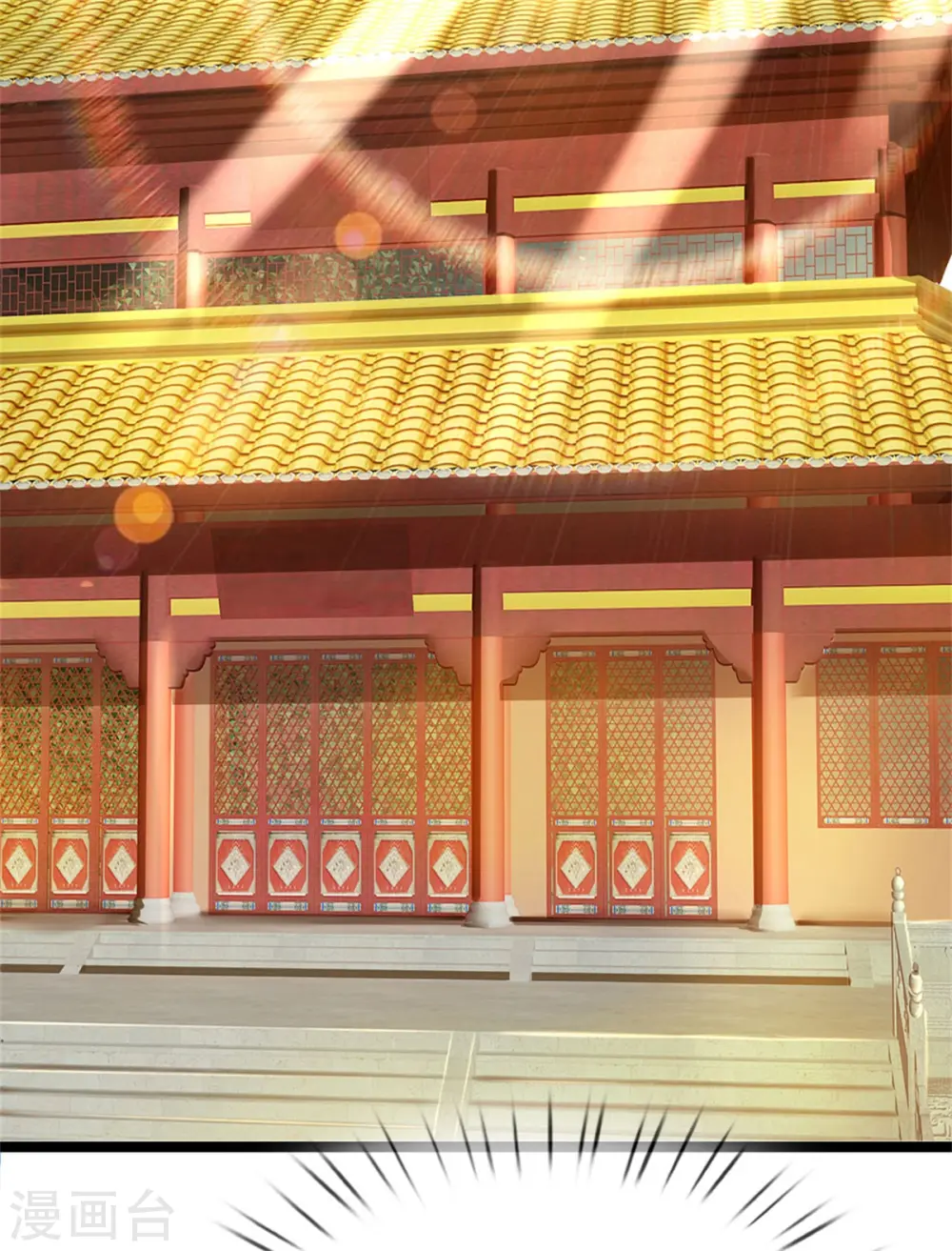第260话 可能被人下毒了 第4页