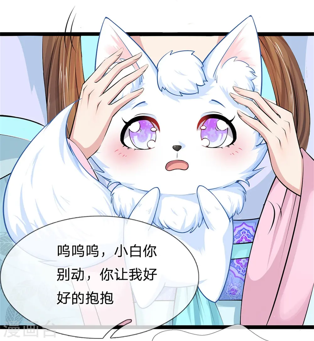 第260话 可能被人下毒了 第13页