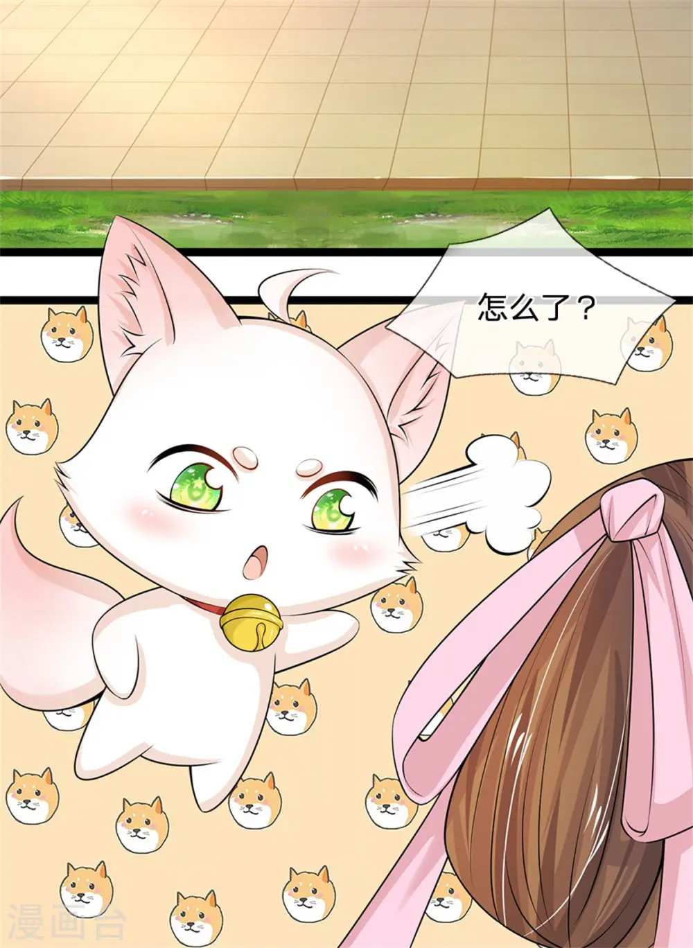 第260话 可能被人下毒了 第24页