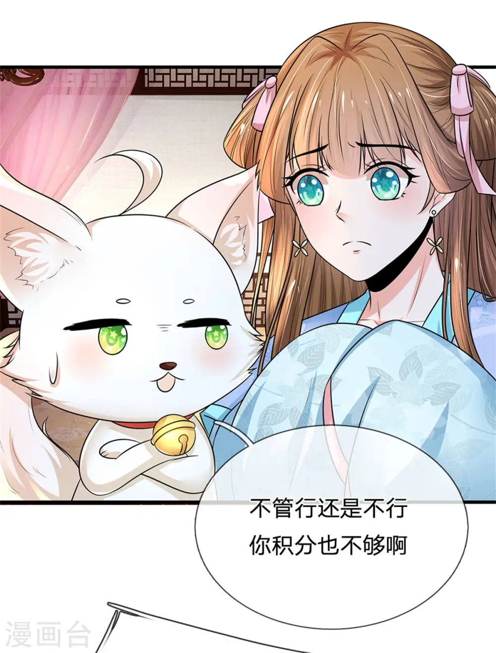 第260话 可能被人下毒了 第30页