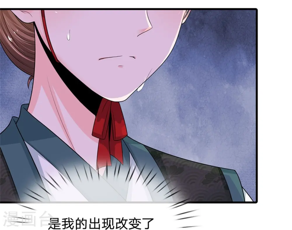 第256话 一起去寻宝吧 第10页