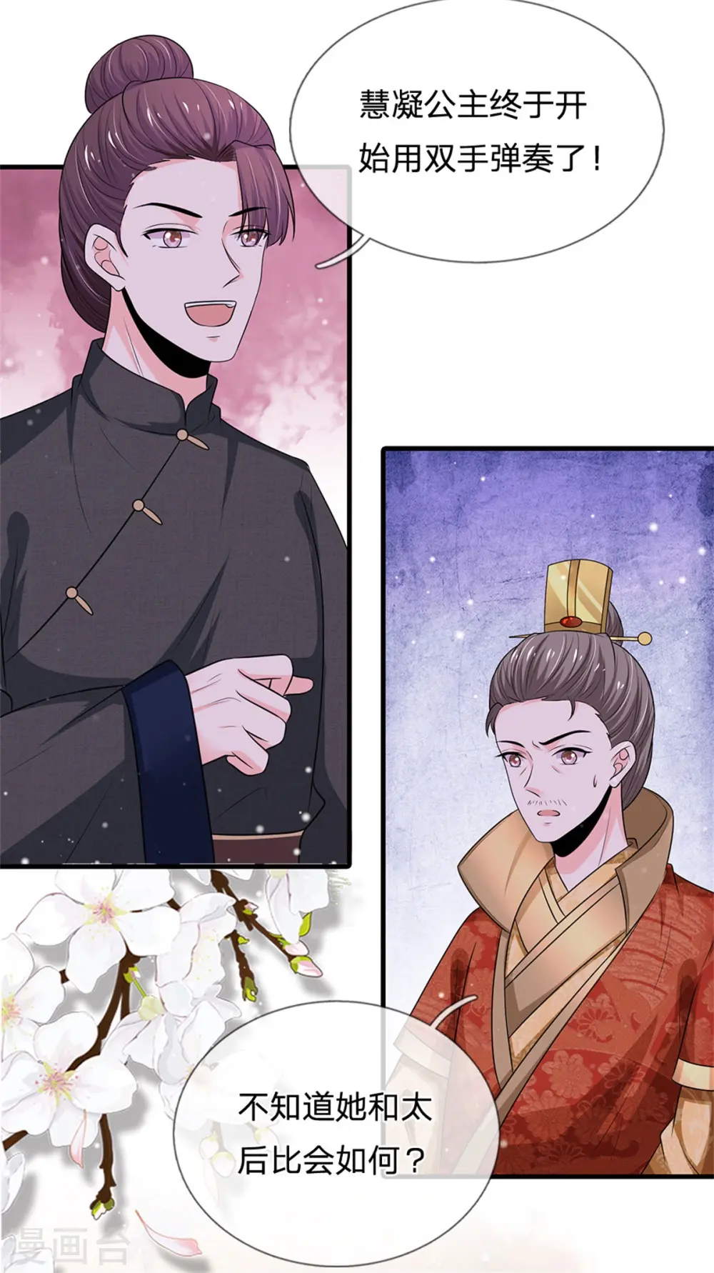 第249话 这局我赢定了 第10页