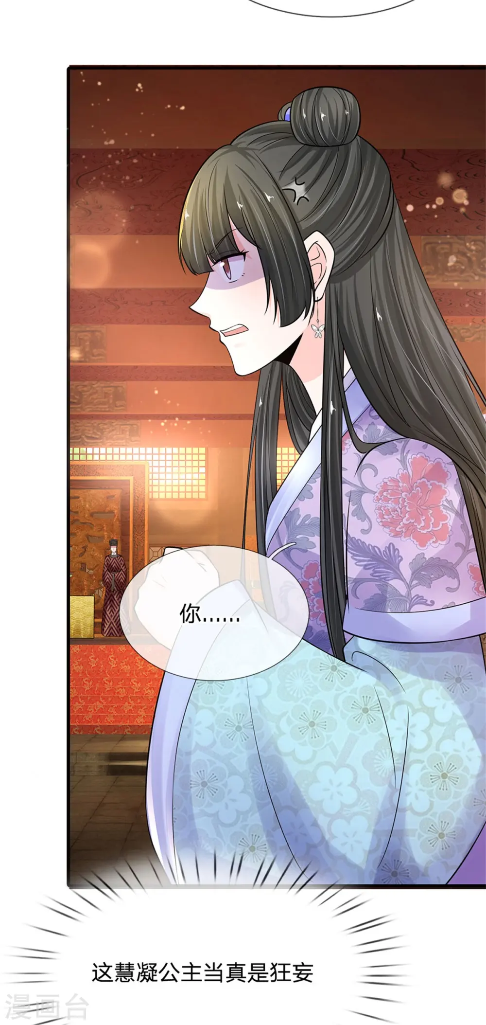 第246话 单手弹奏！ 第14页