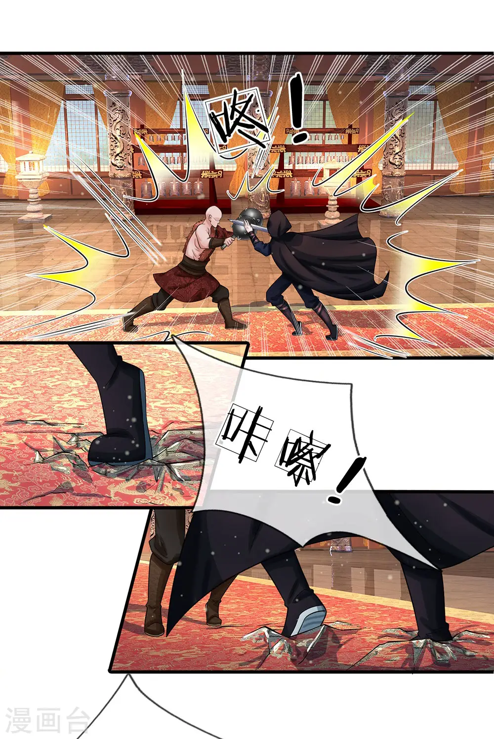 第240话 这就是全部实力吗 第4页