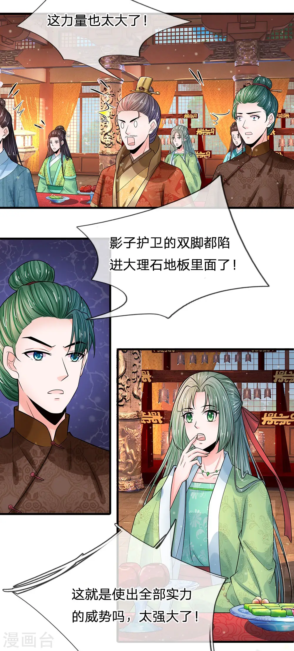 第240话 这就是全部实力吗 第5页