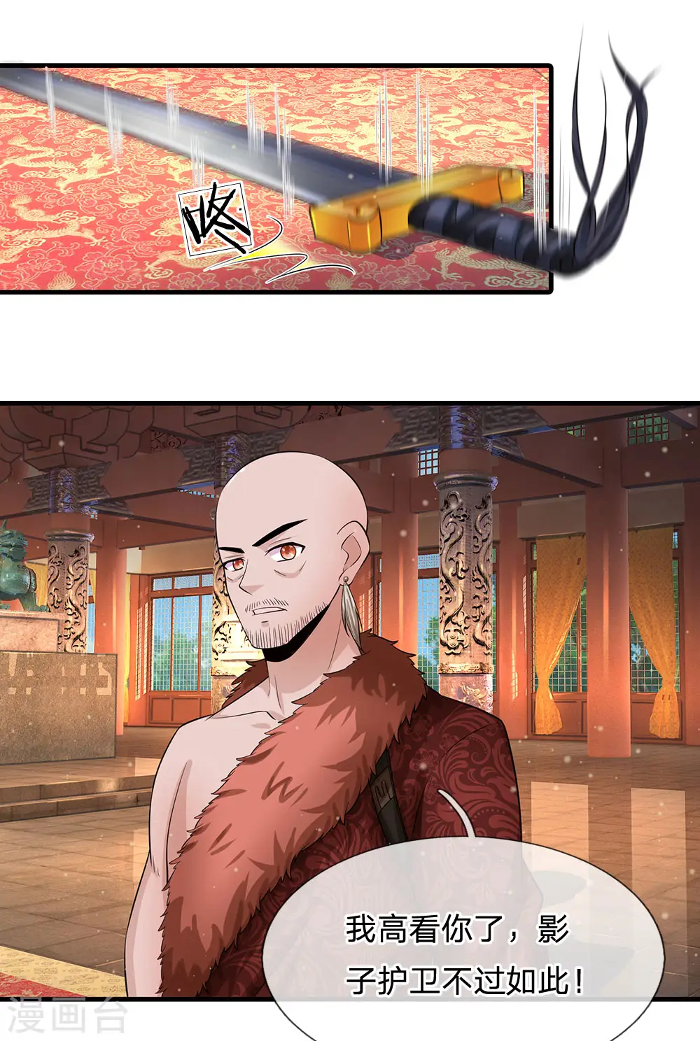 第240话 这就是全部实力吗 第12页