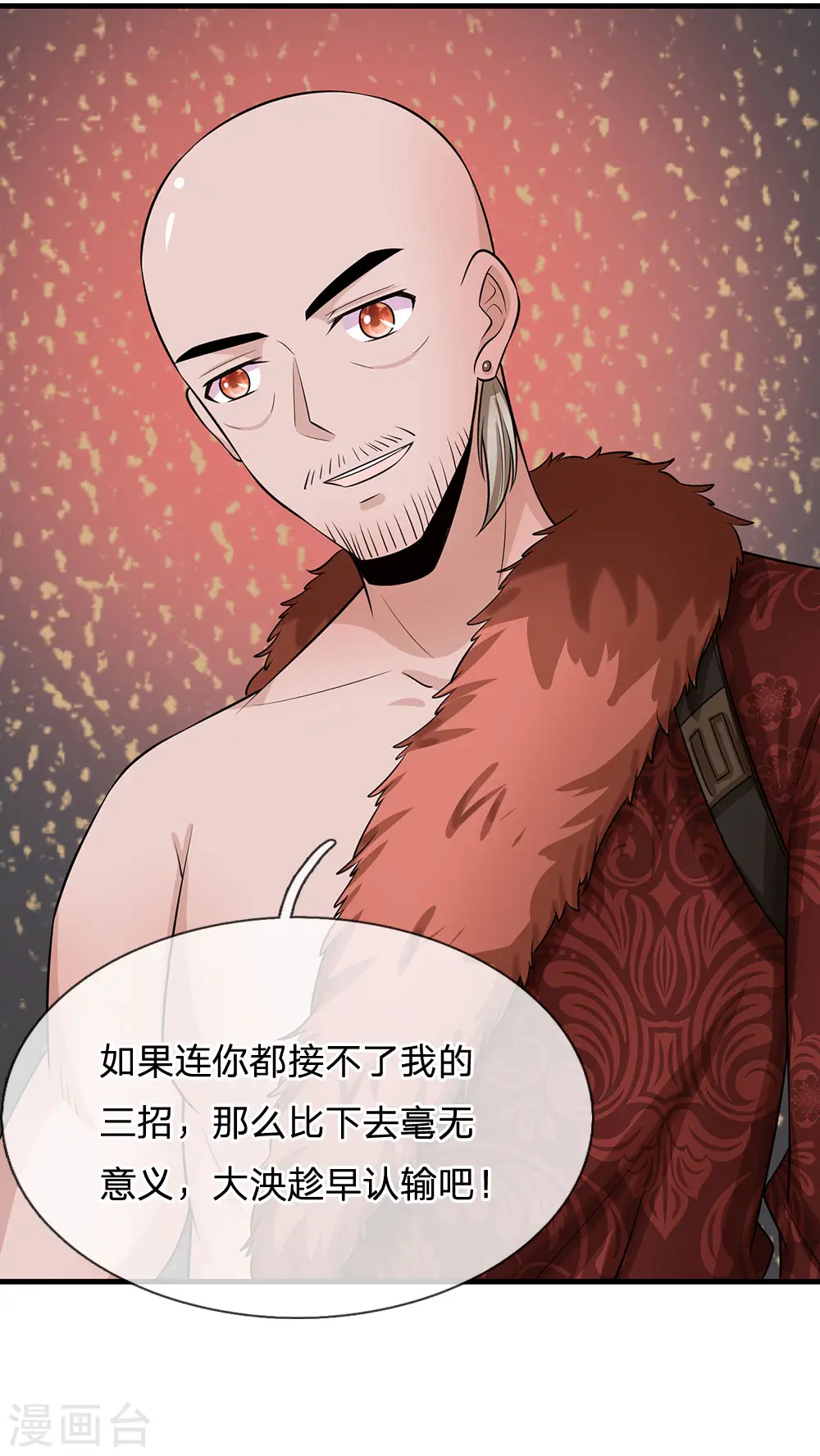 第240话 这就是全部实力吗 第14页