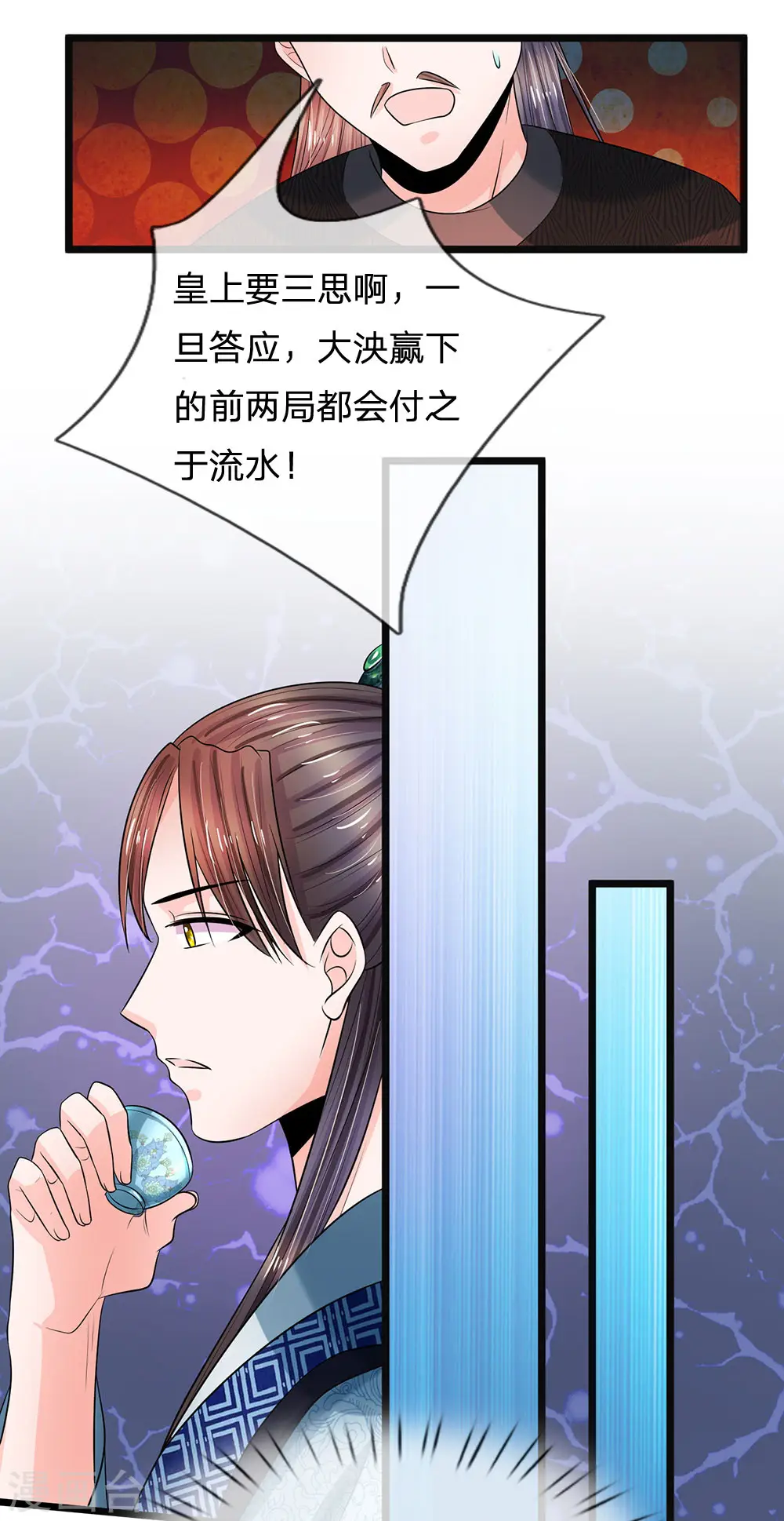 第244话 俯首称臣！？ 第25页