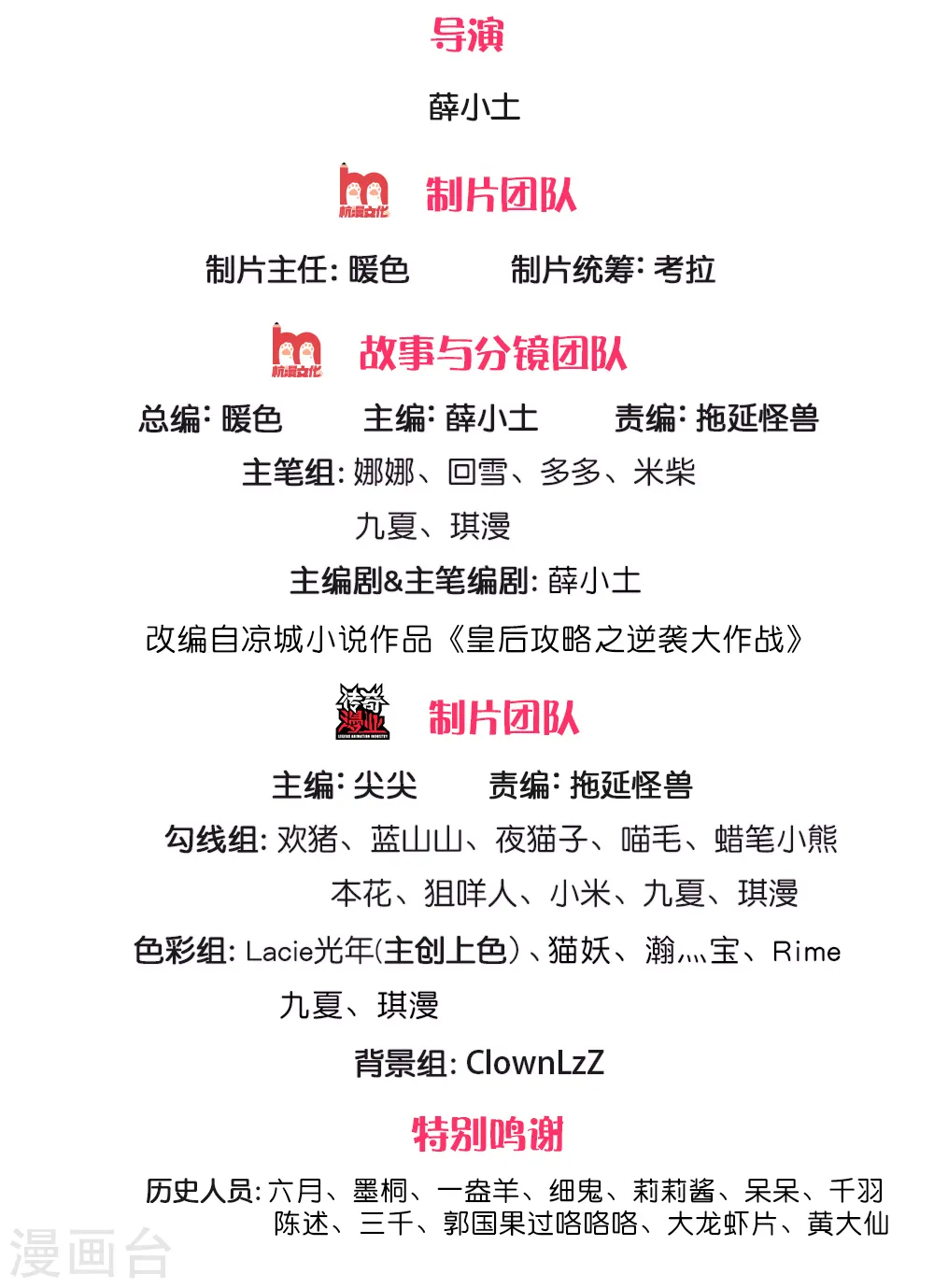 第238话 合适的时机 第2页