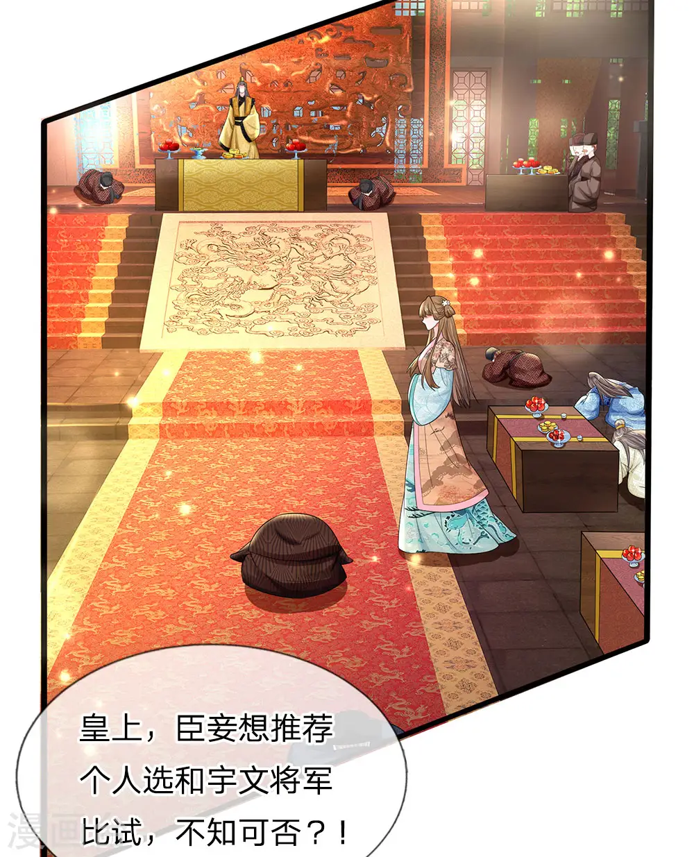 第242话 池冥，请赐教 第10页
