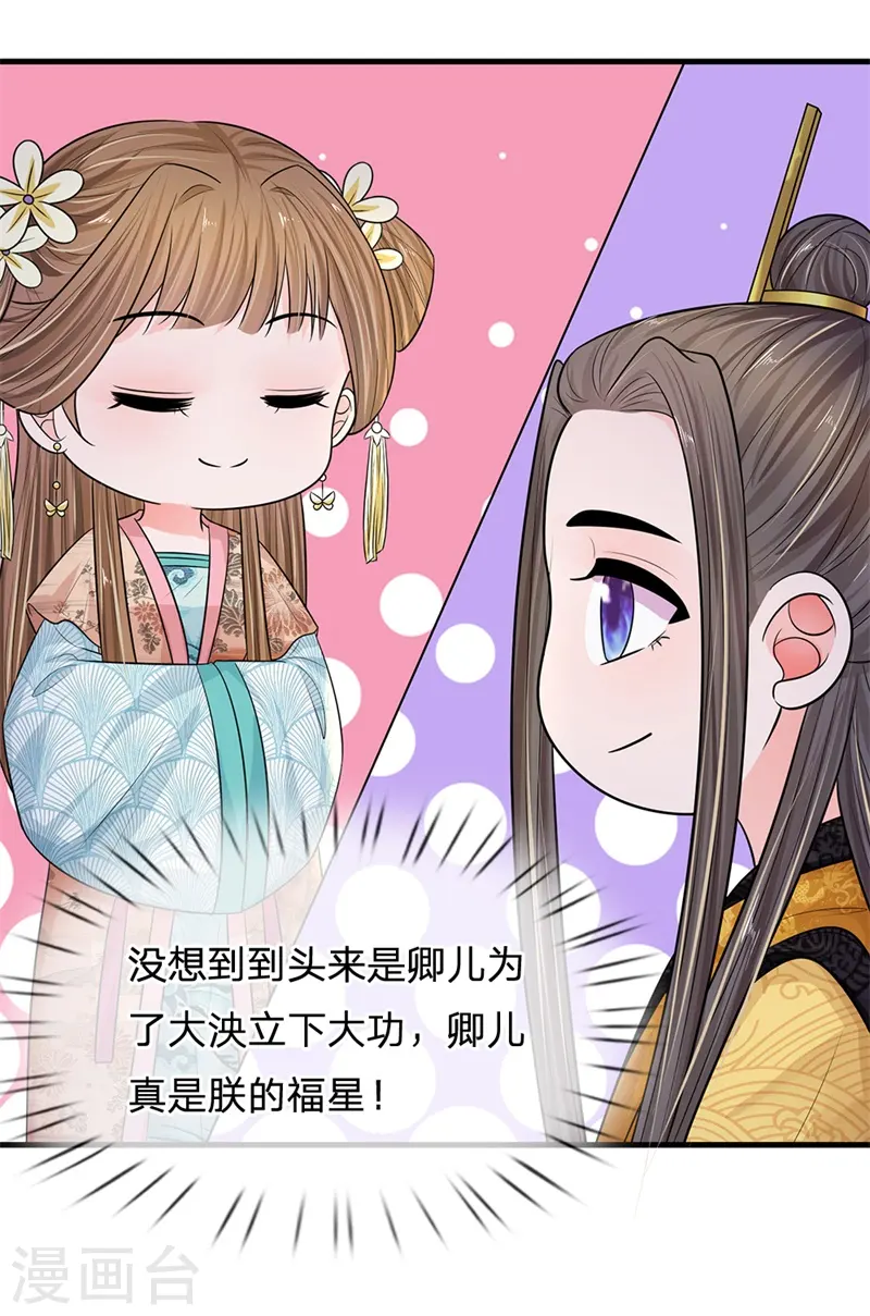 第232话 这局不能输 第2页