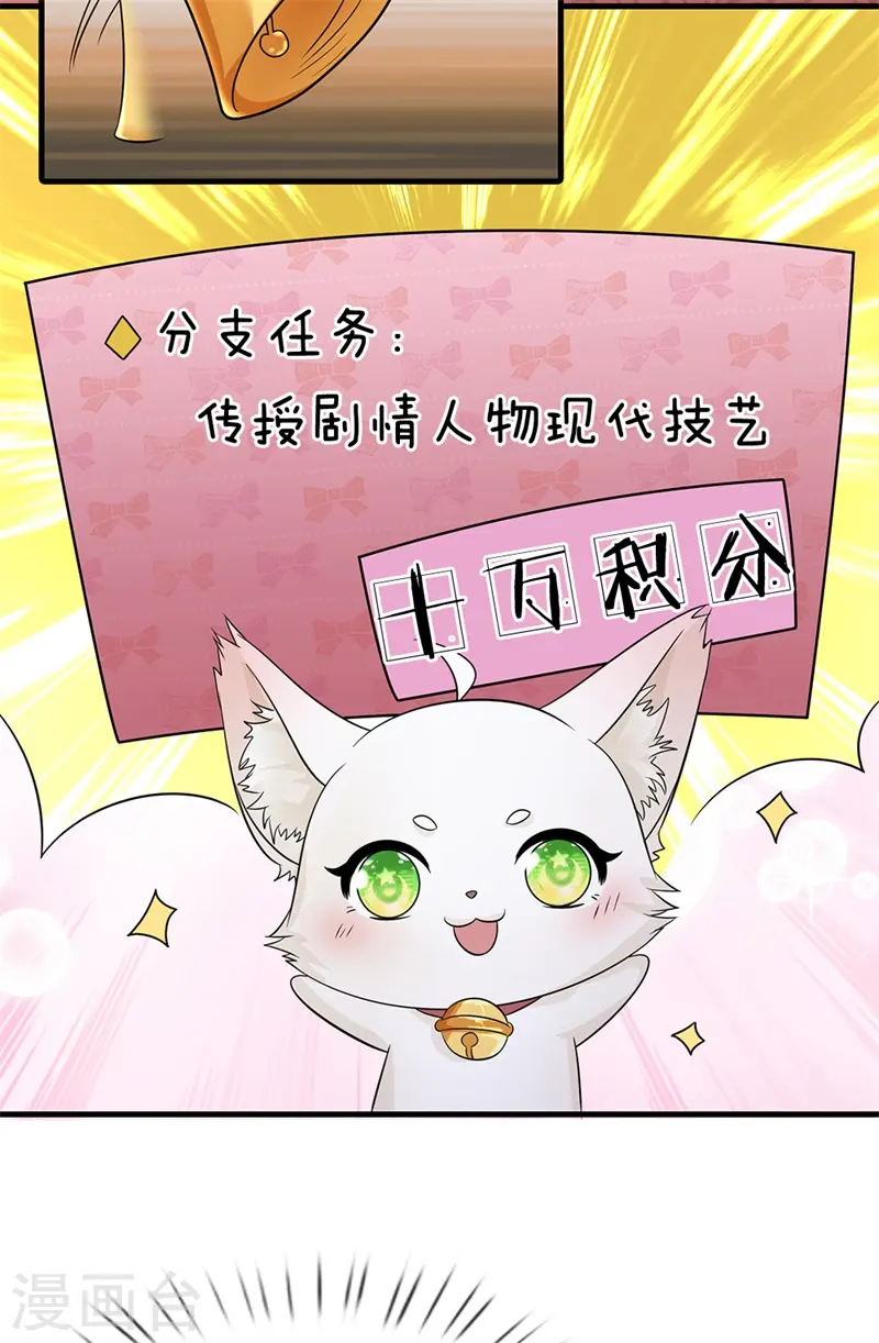 第232话 这局不能输 第5页