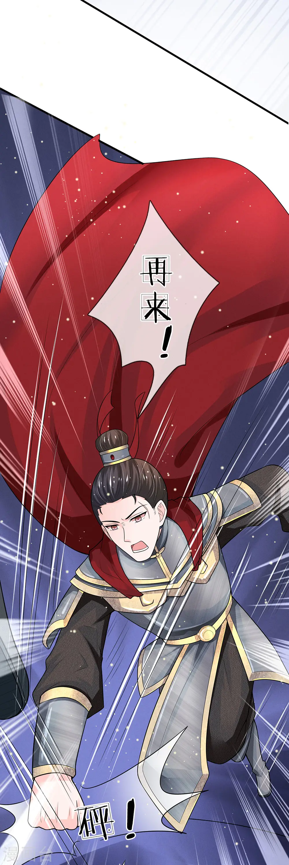 第234话 不相伯仲 第9页