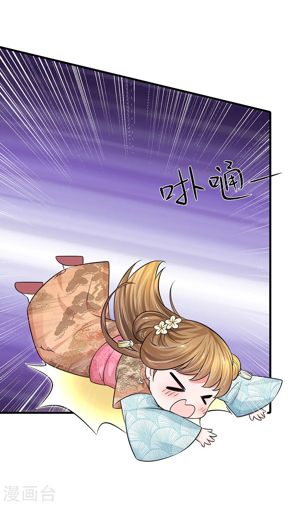 第229话 恐怕要让大家见笑了 第7页