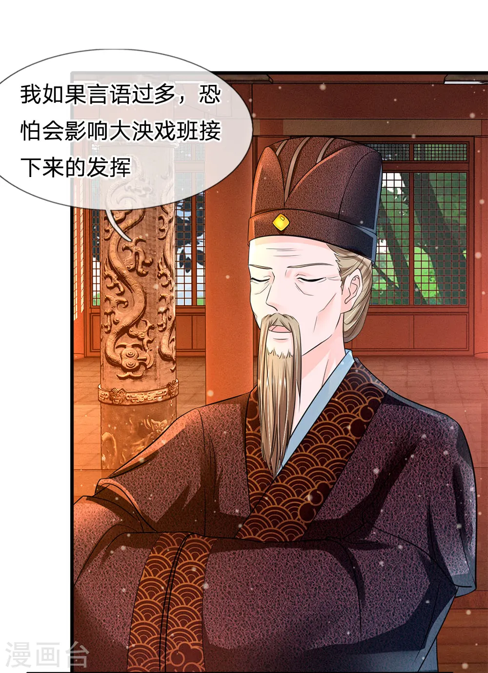 第227话 遇到对手了 第8页