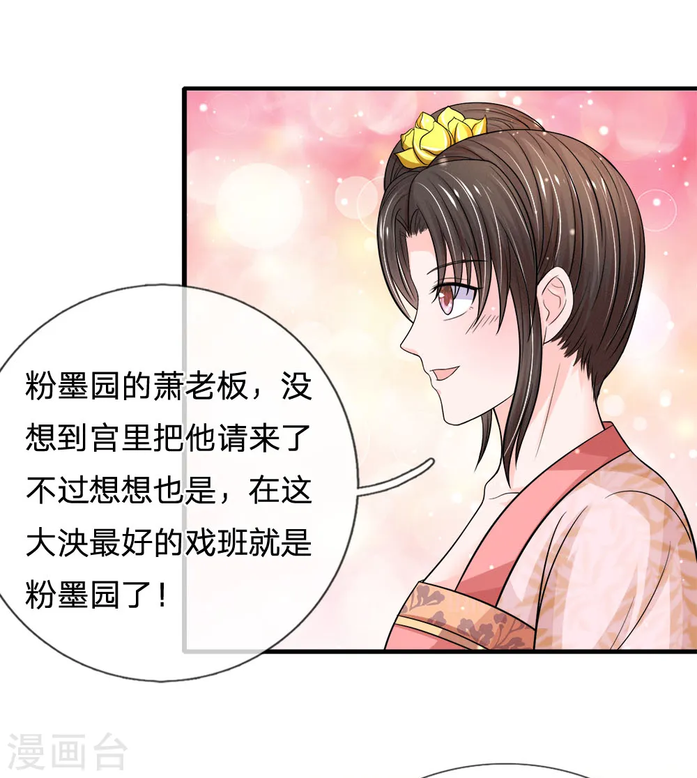 第227话 遇到对手了 第15页