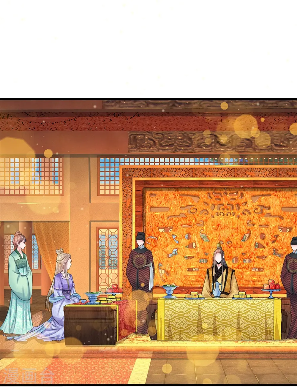 第224话 开始出现间隙了 第5页