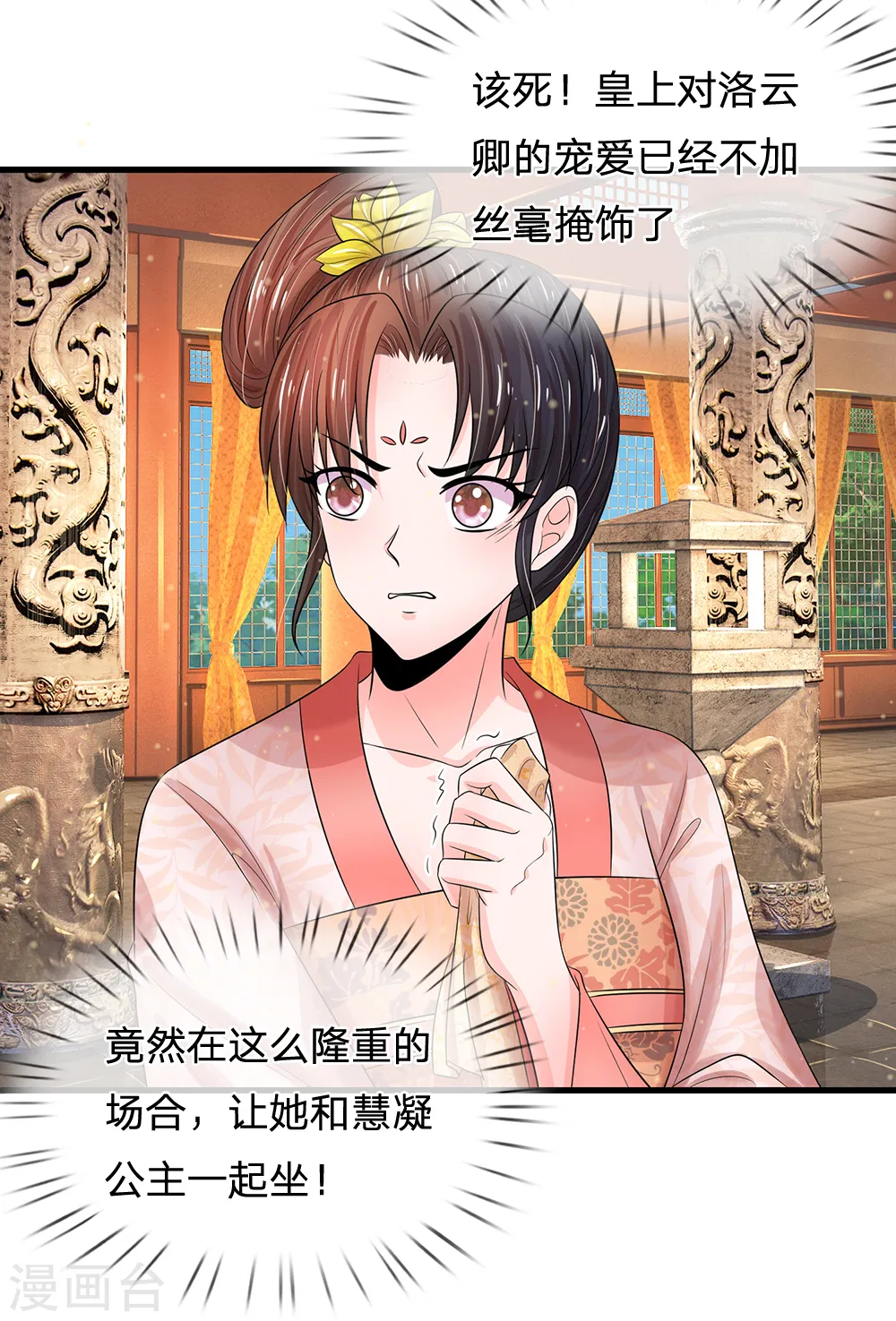 第224话 开始出现间隙了 第10页