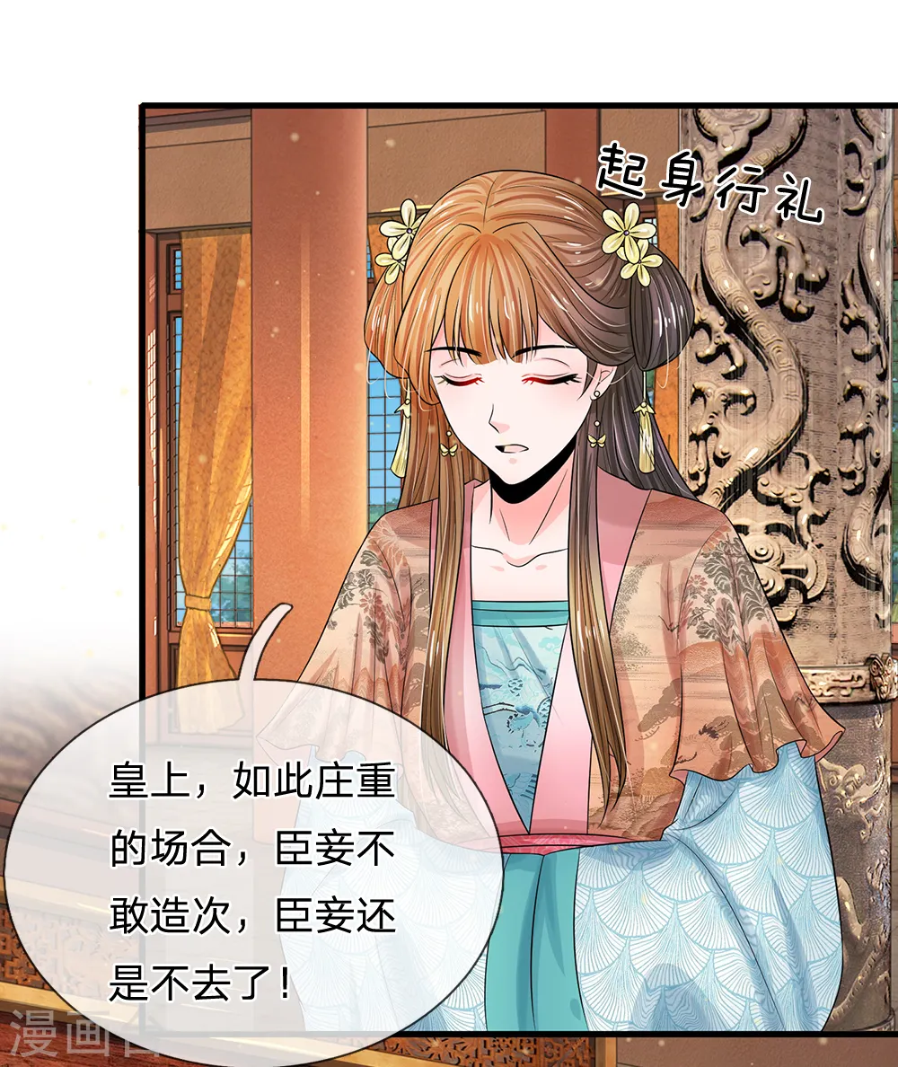第224话 开始出现间隙了 第11页