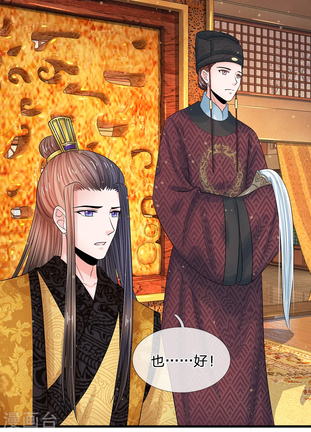 第224话 开始出现间隙了 第12页