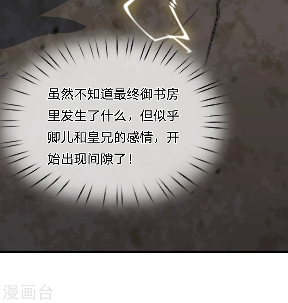 第224话 开始出现间隙了 第17页