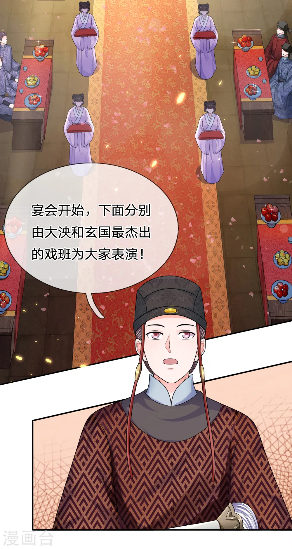 第224话 开始出现间隙了 第19页