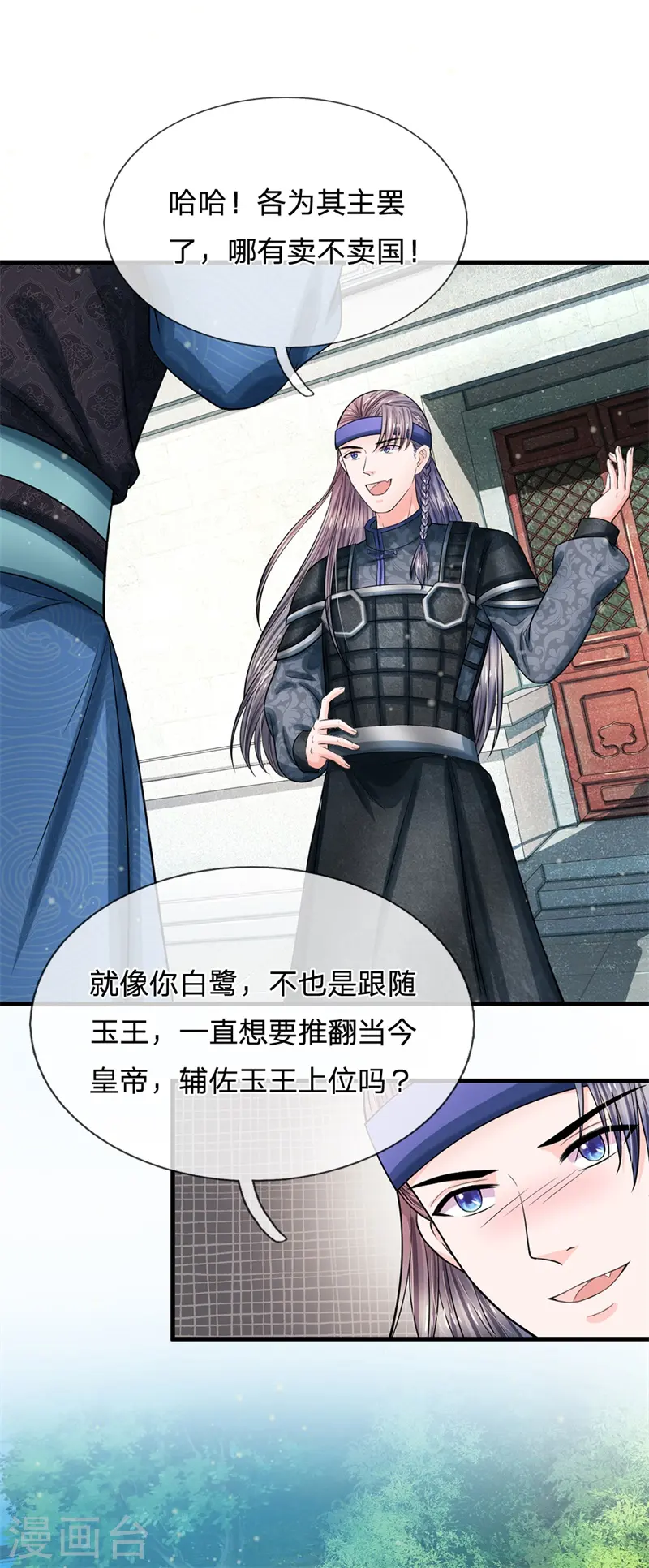 第222话 师弟好久不见 第18页