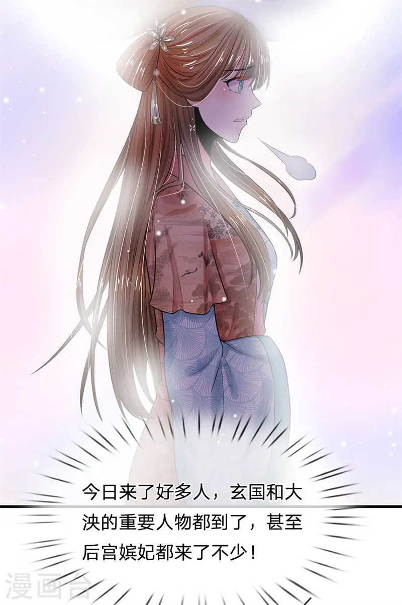 第223话 王爷！我这一切都是为了你 第16页