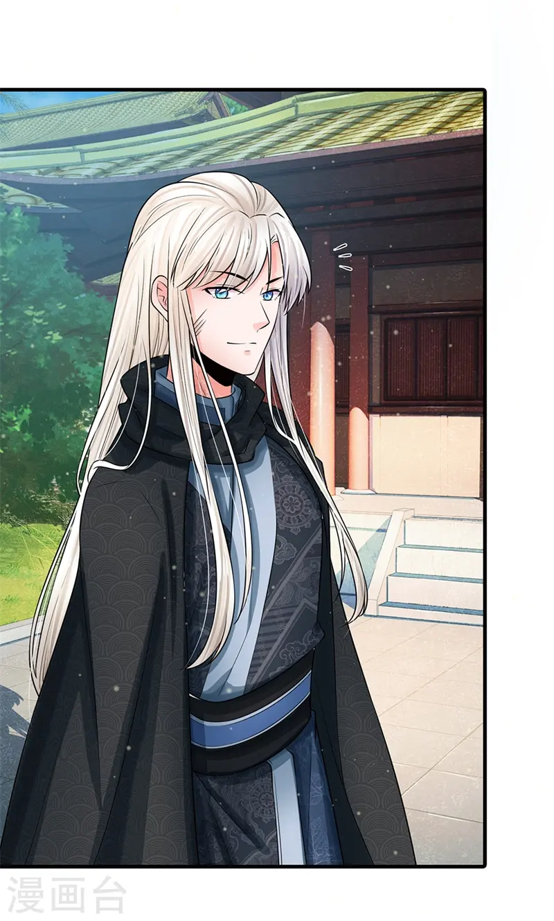 第220话 萧老板，别来无恙 第8页