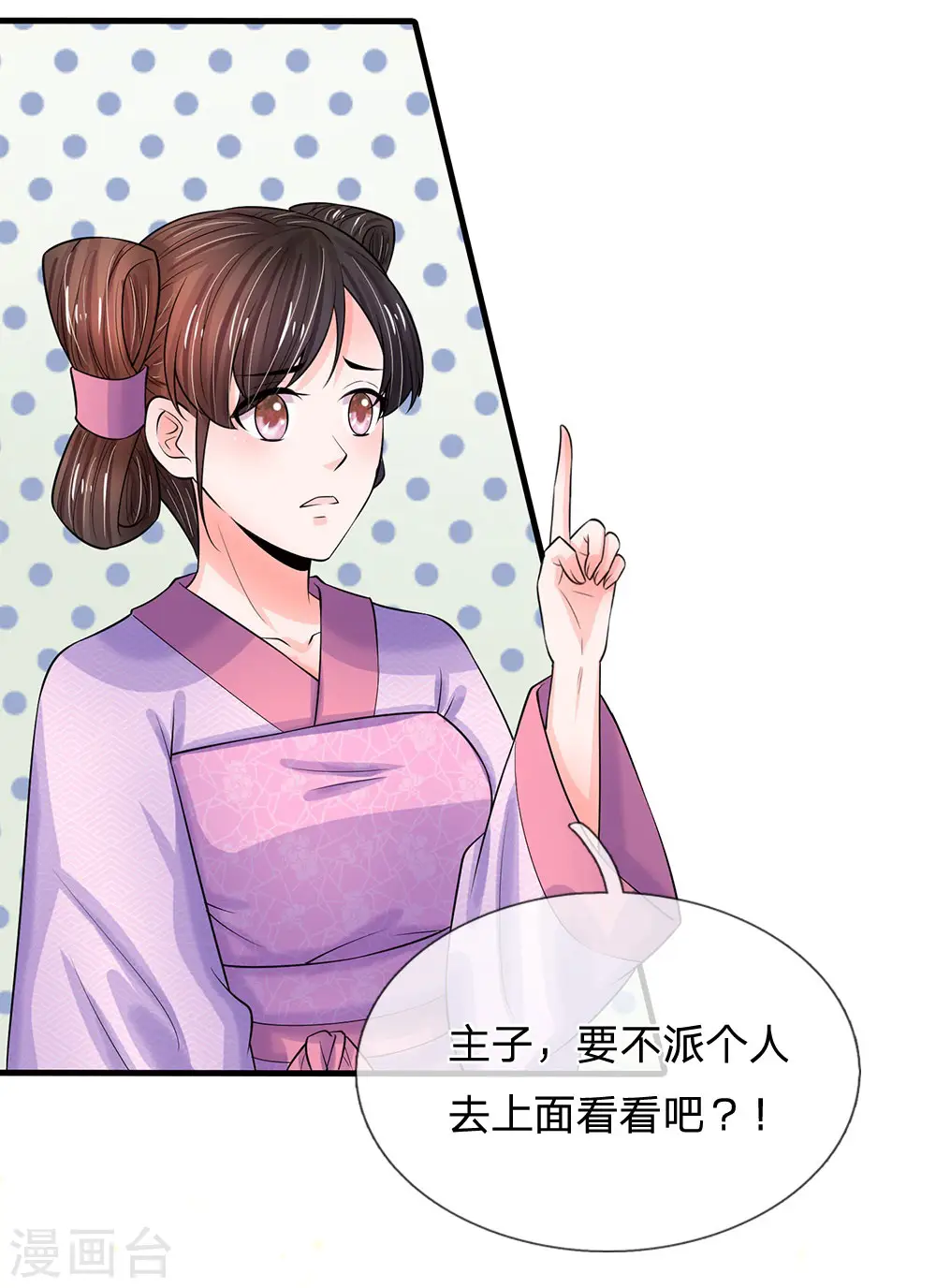 第216话 要把她比下去 第1页