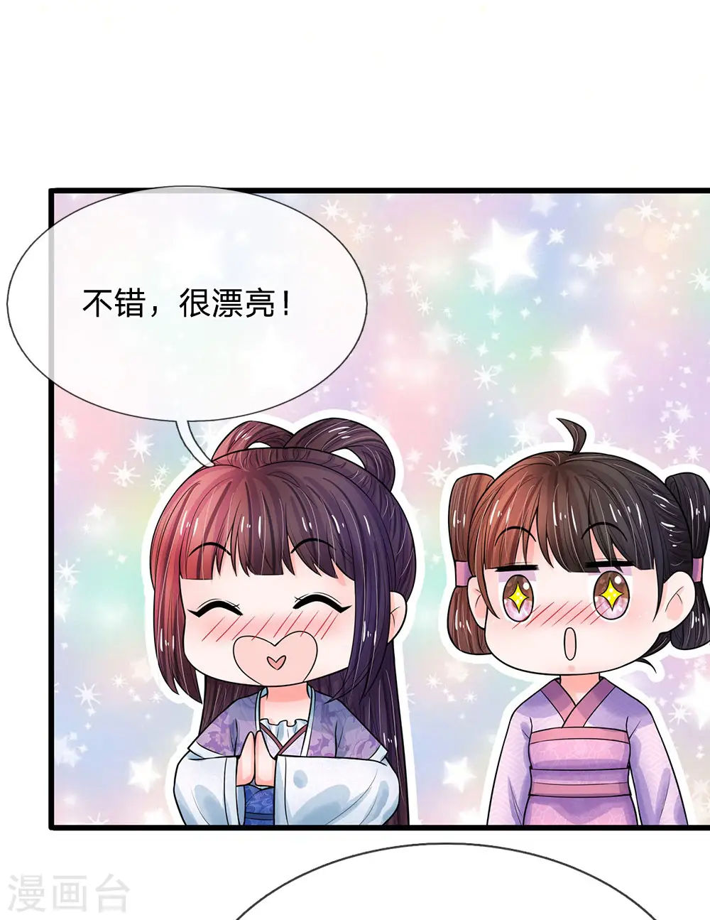 第216话 要把她比下去 第18页
