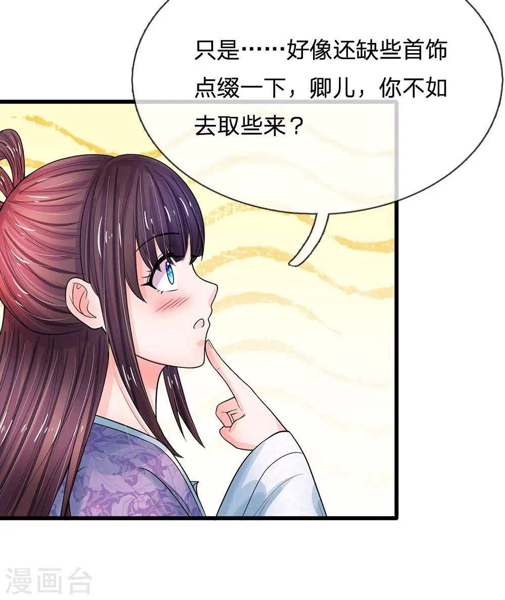第216话 要把她比下去 第19页