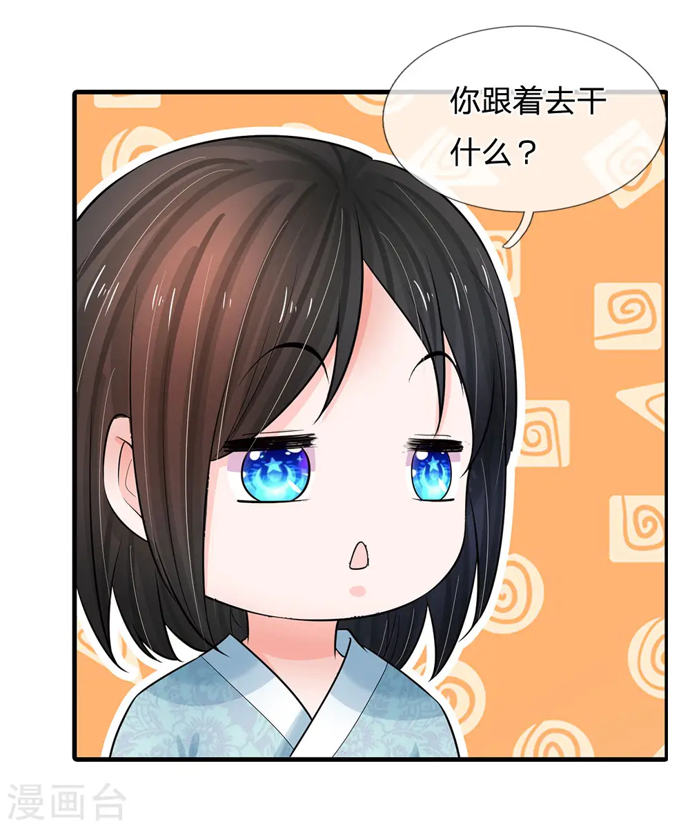 第218话 与你无瓜 第16页