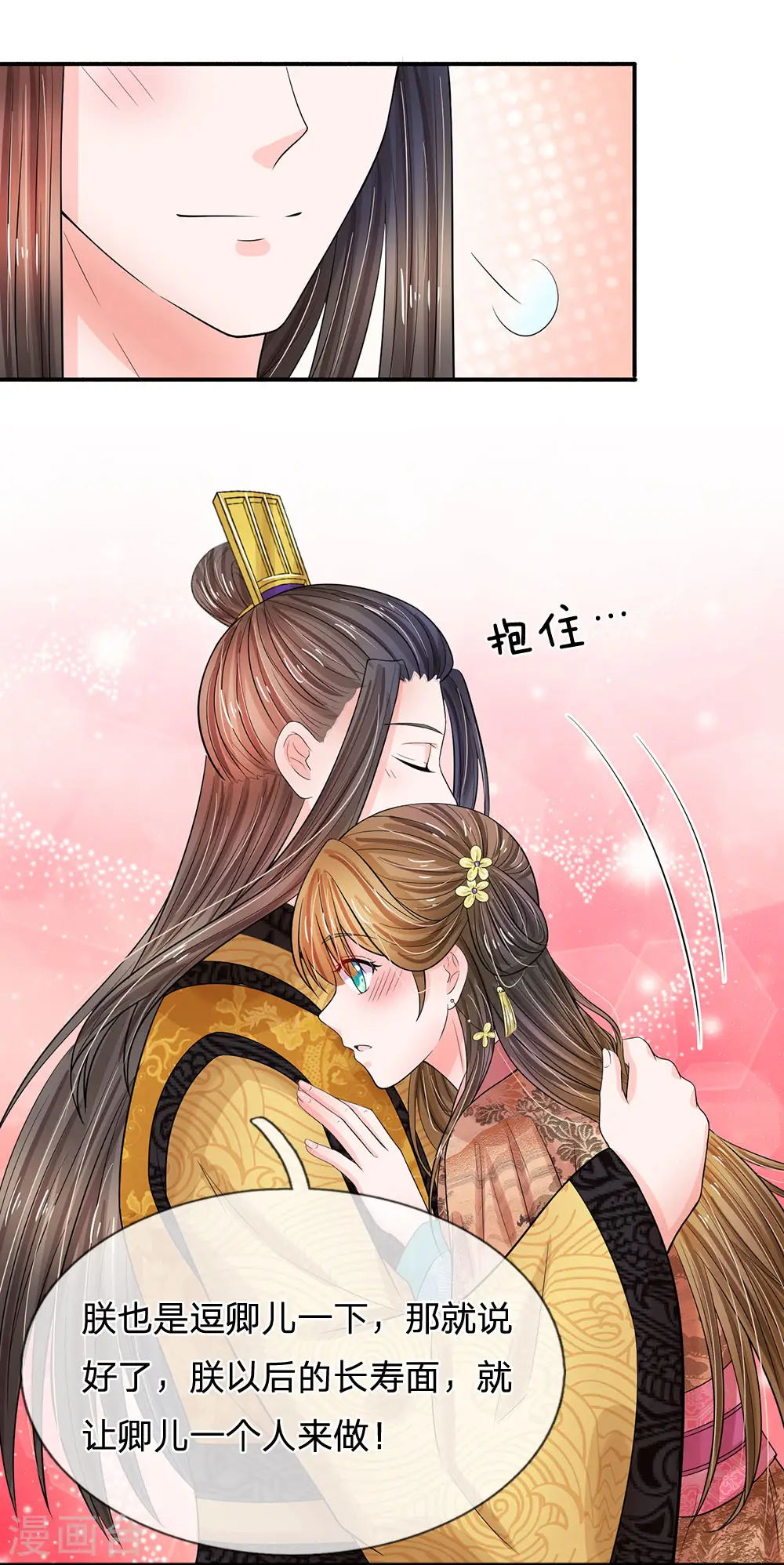 第208话 不能咬断的长寿面 第14页
