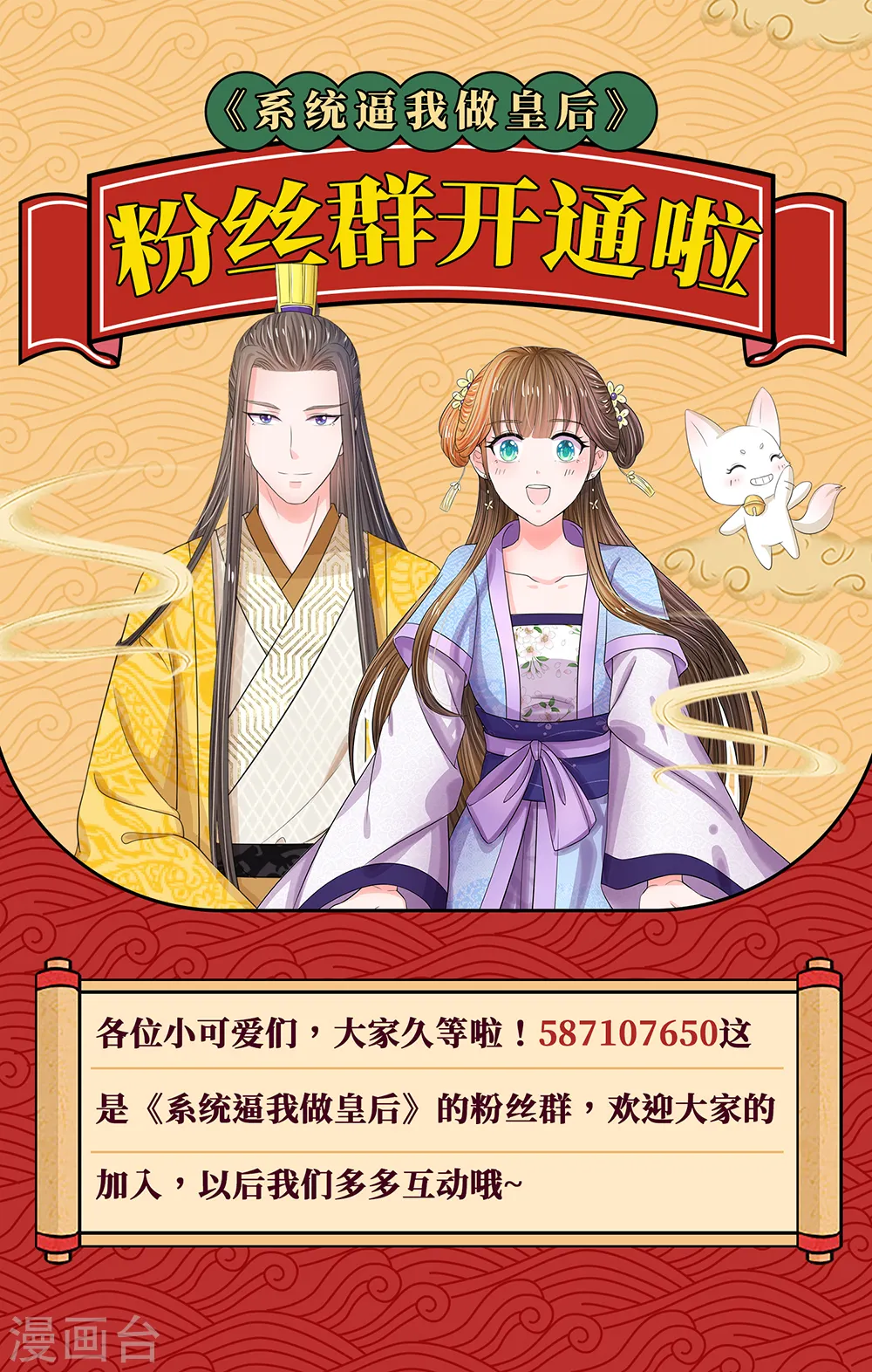 第191话 朕必要重罚她 第19页