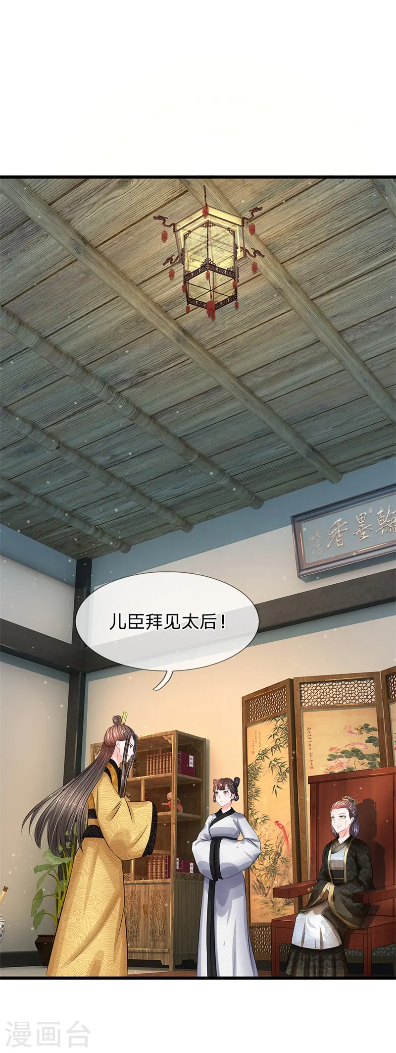 第185话 系统发布阶段任务啦！ 第1页