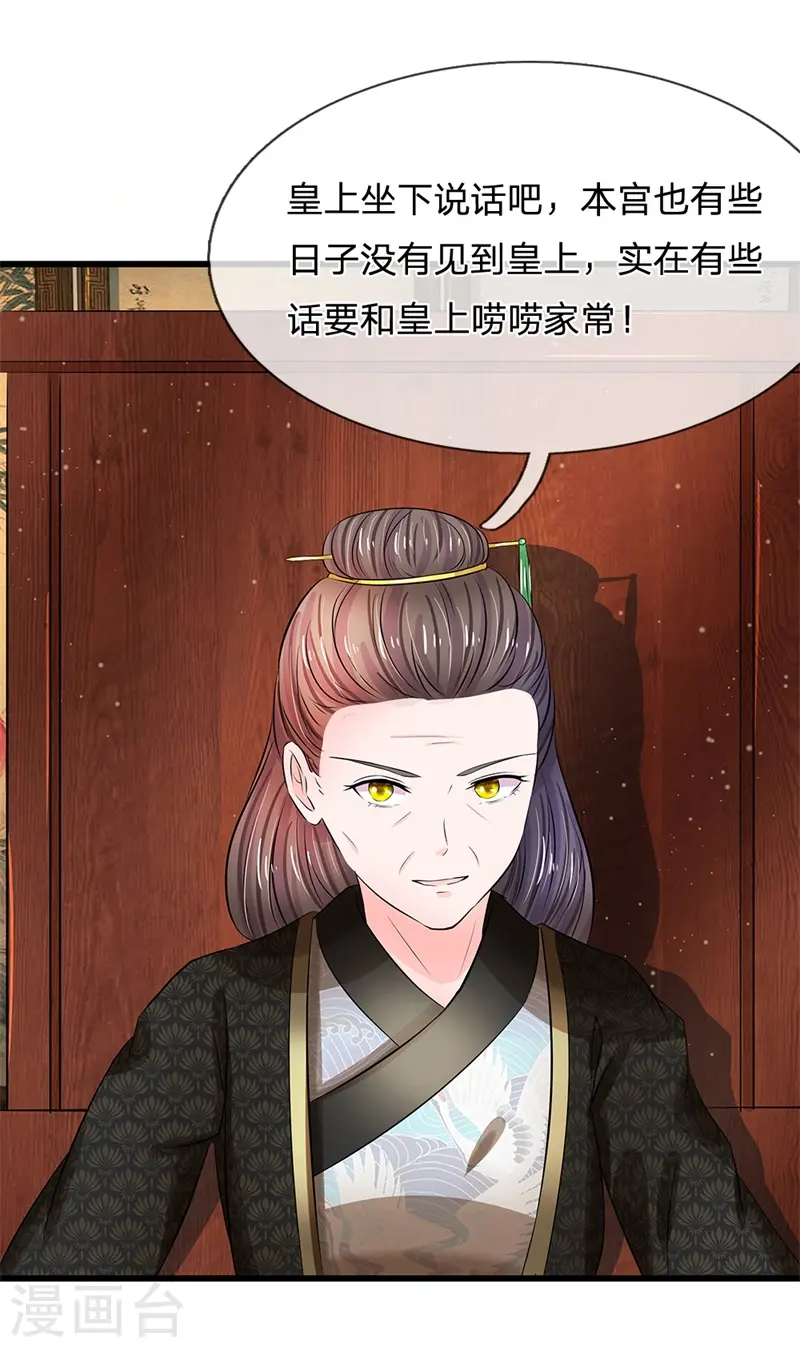 第185话 系统发布阶段任务啦！ 第4页