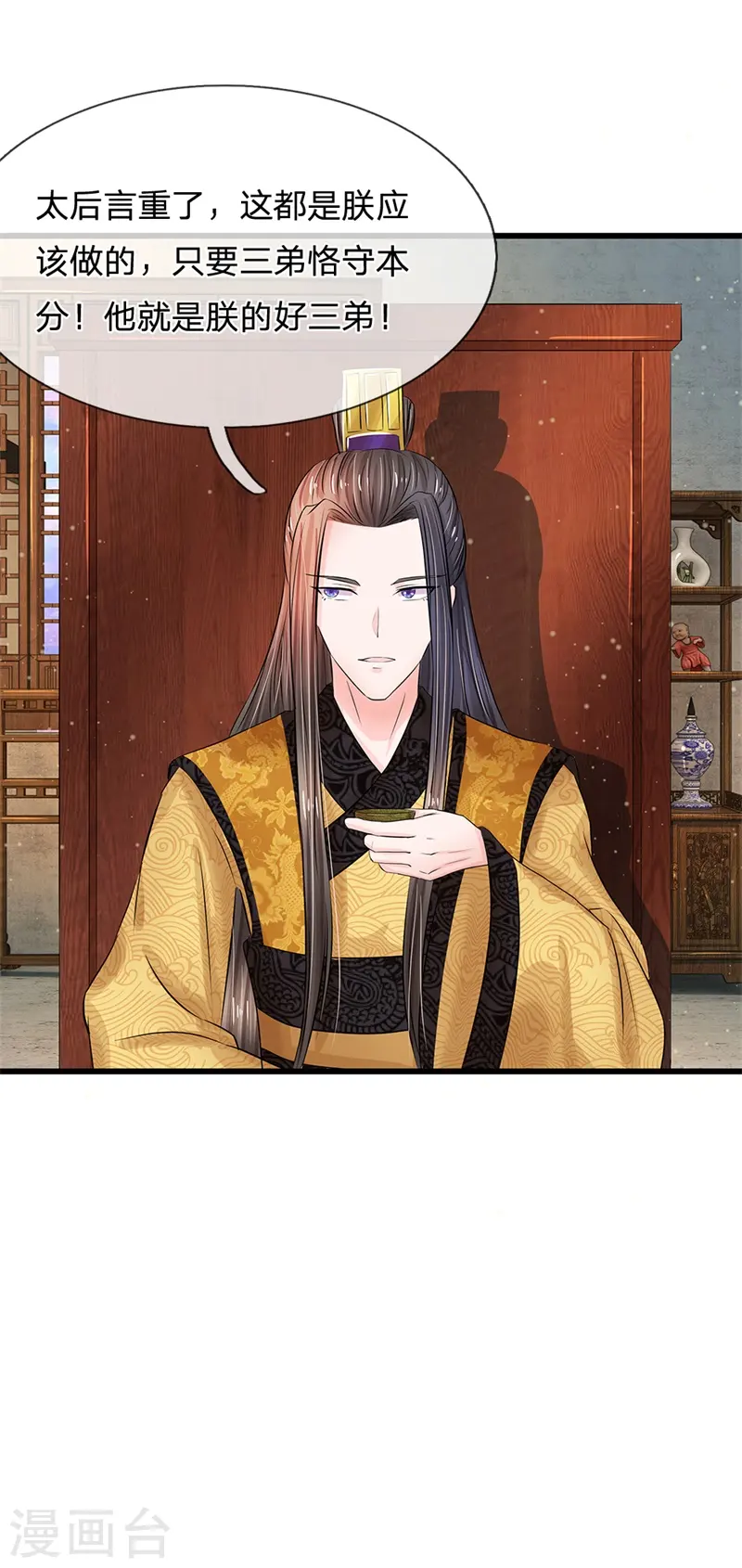 第185话 系统发布阶段任务啦！ 第7页