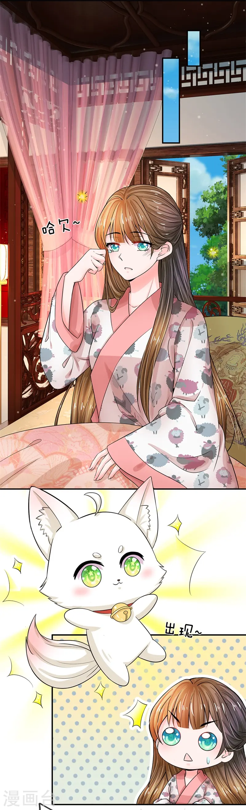第185话 系统发布阶段任务啦！ 第10页