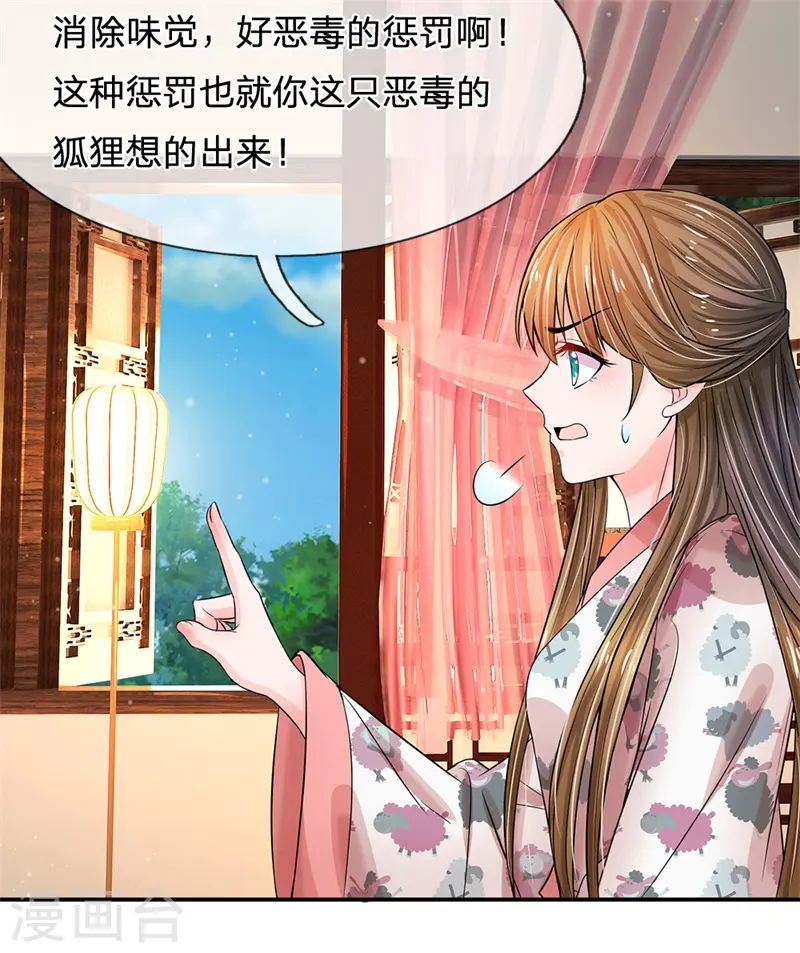 第185话 系统发布阶段任务啦！ 第14页