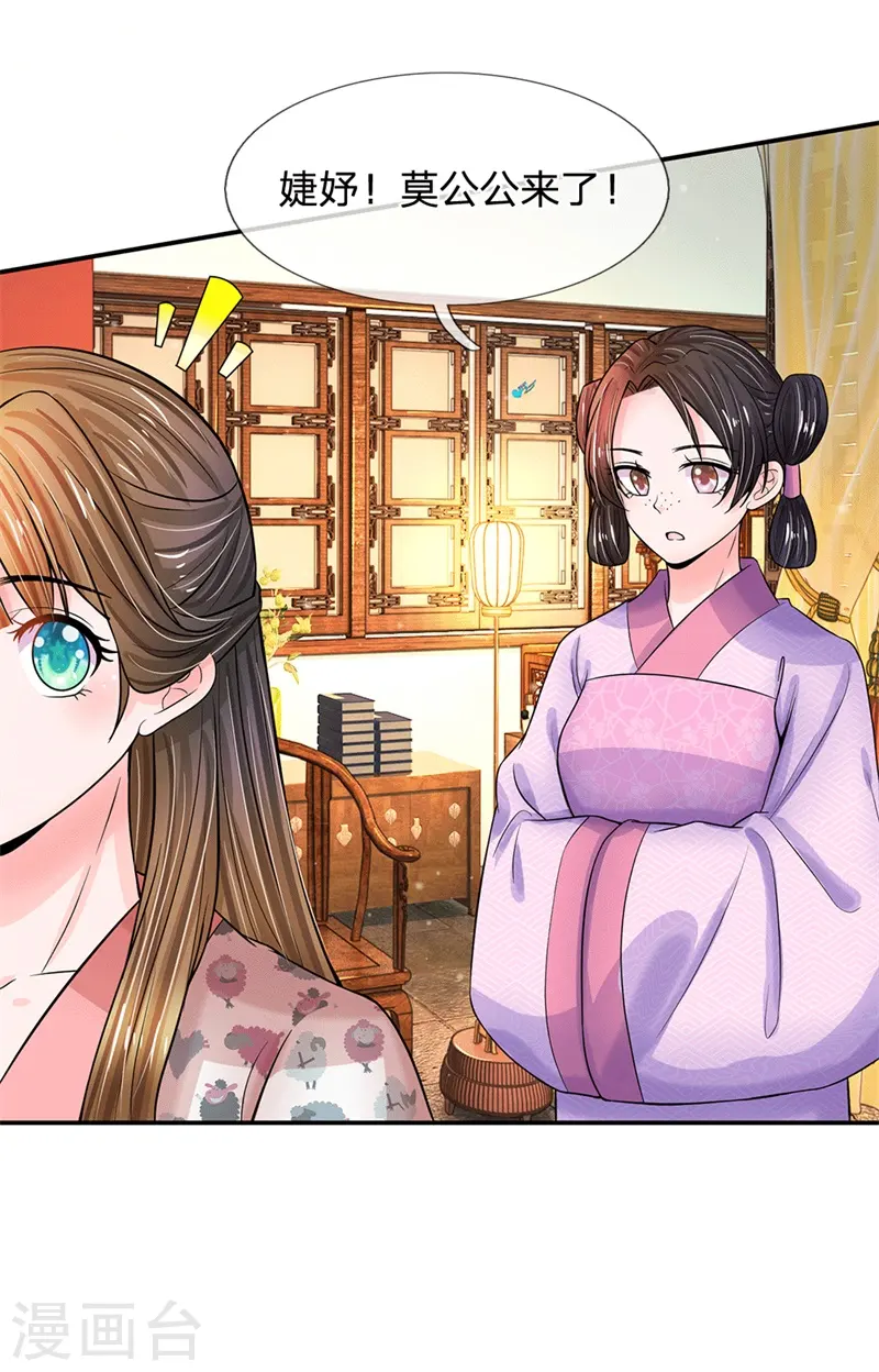 第185话 系统发布阶段任务啦！ 第17页