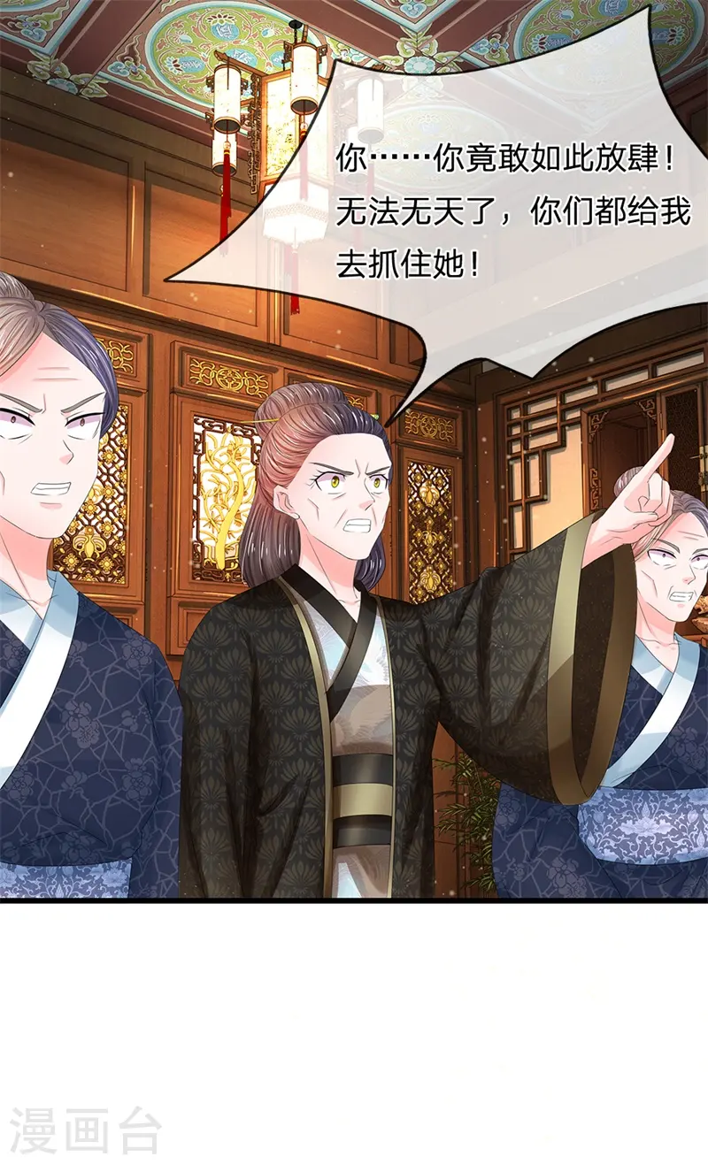 第189话 烟花爆炸了 第5页