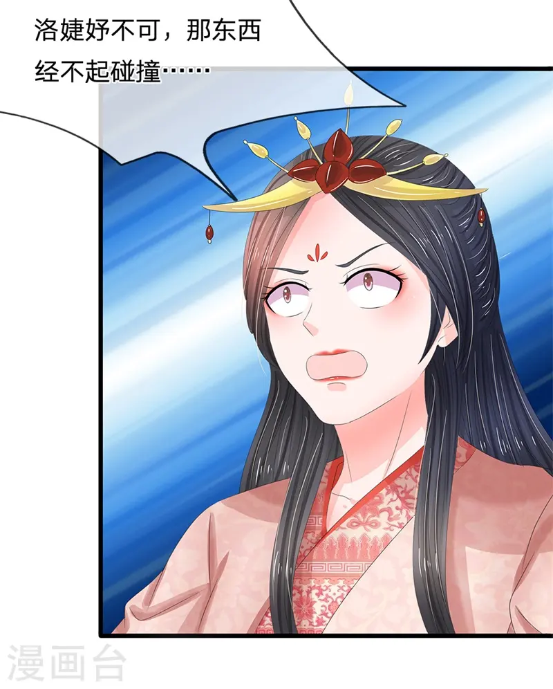 第189话 烟花爆炸了 第11页