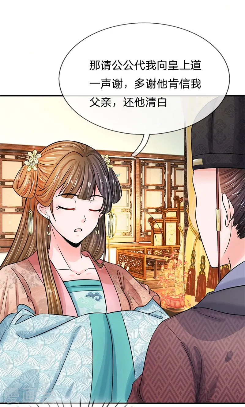 第186话 这笔账迟早要算回来！ 第5页