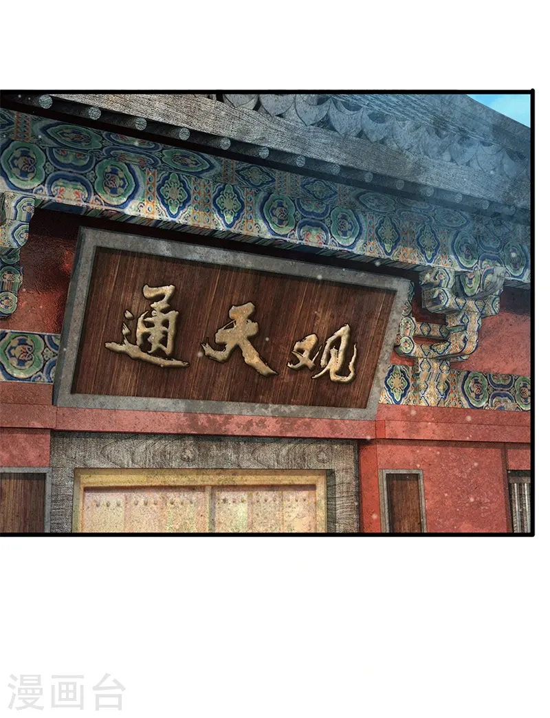 第179话 这是连环陷阱啊！ 第2页