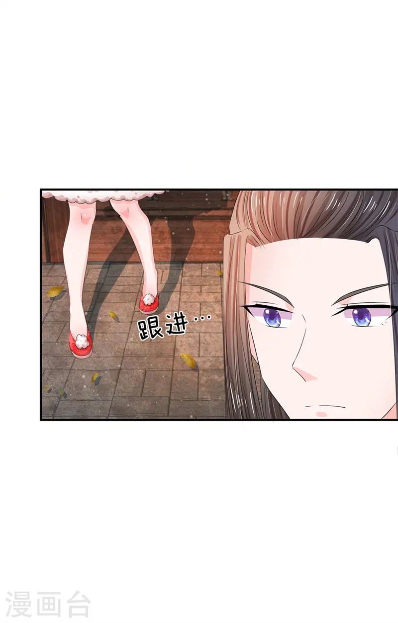 第179话 这是连环陷阱啊！ 第13页